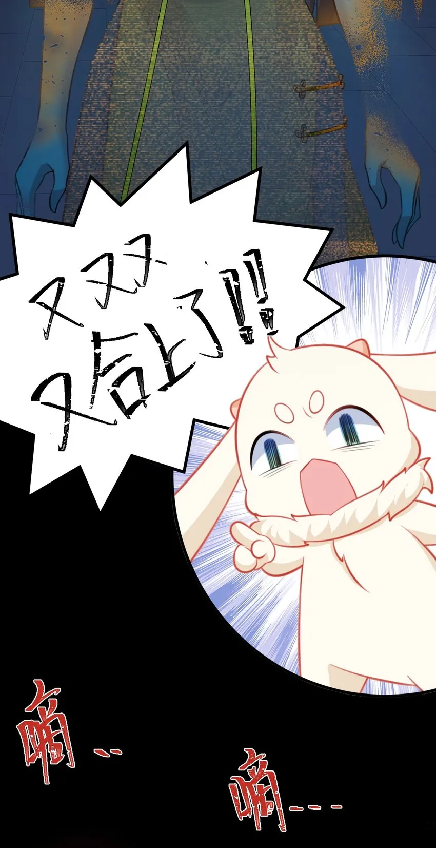 第37话 摧毁夏没脸的希望 第12页