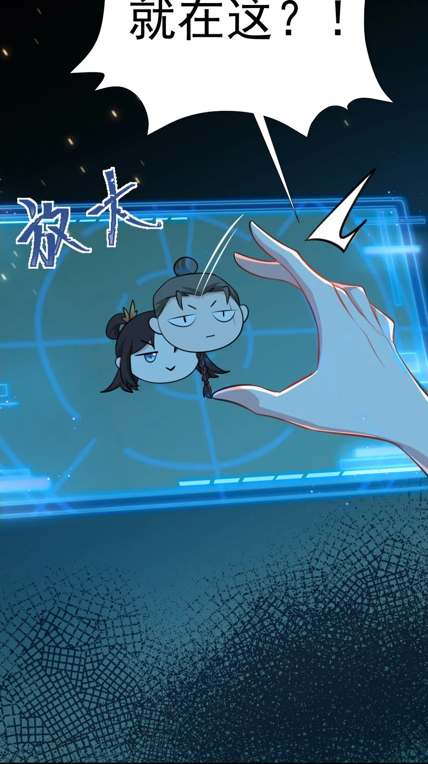 第37话 摧毁夏没脸的希望 第17页