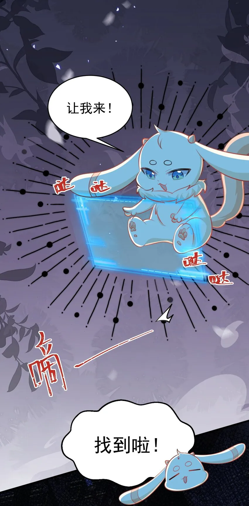第37话 摧毁夏没脸的希望 第19页