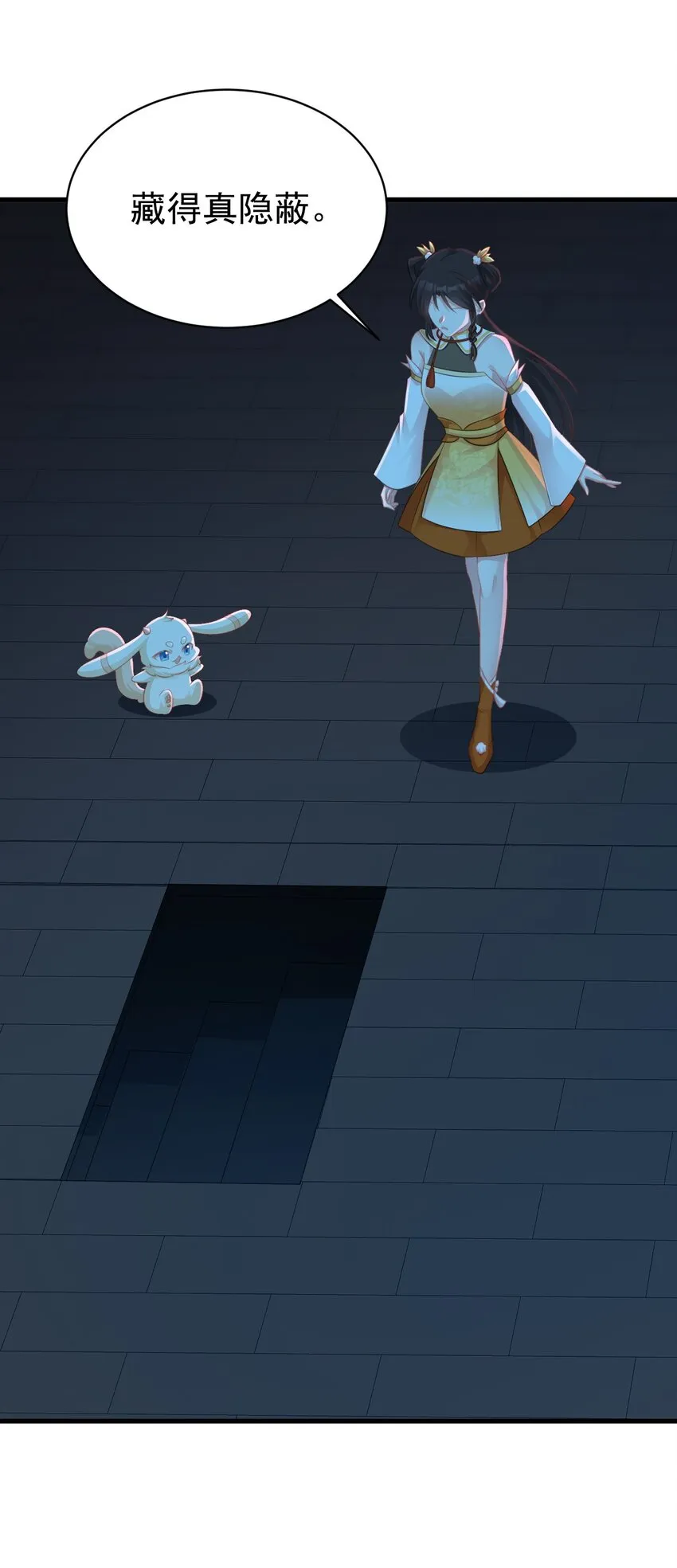 第37话 摧毁夏没脸的希望 第22页
