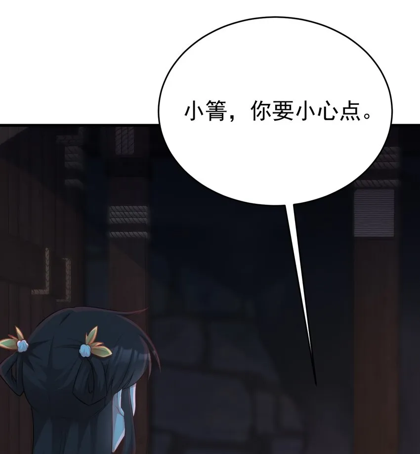 第37话 摧毁夏没脸的希望 第25页