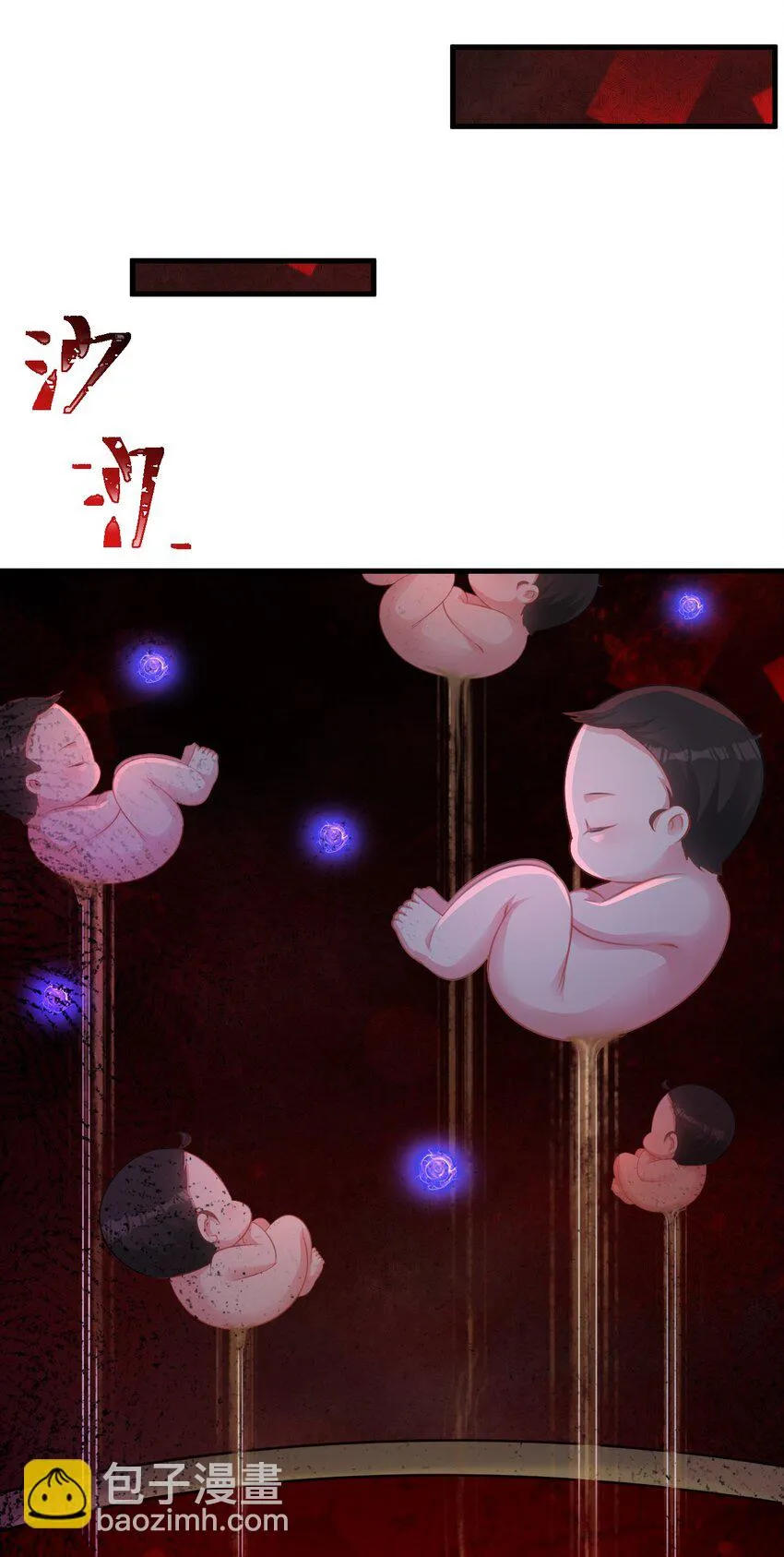第37话 摧毁夏没脸的希望 第27页