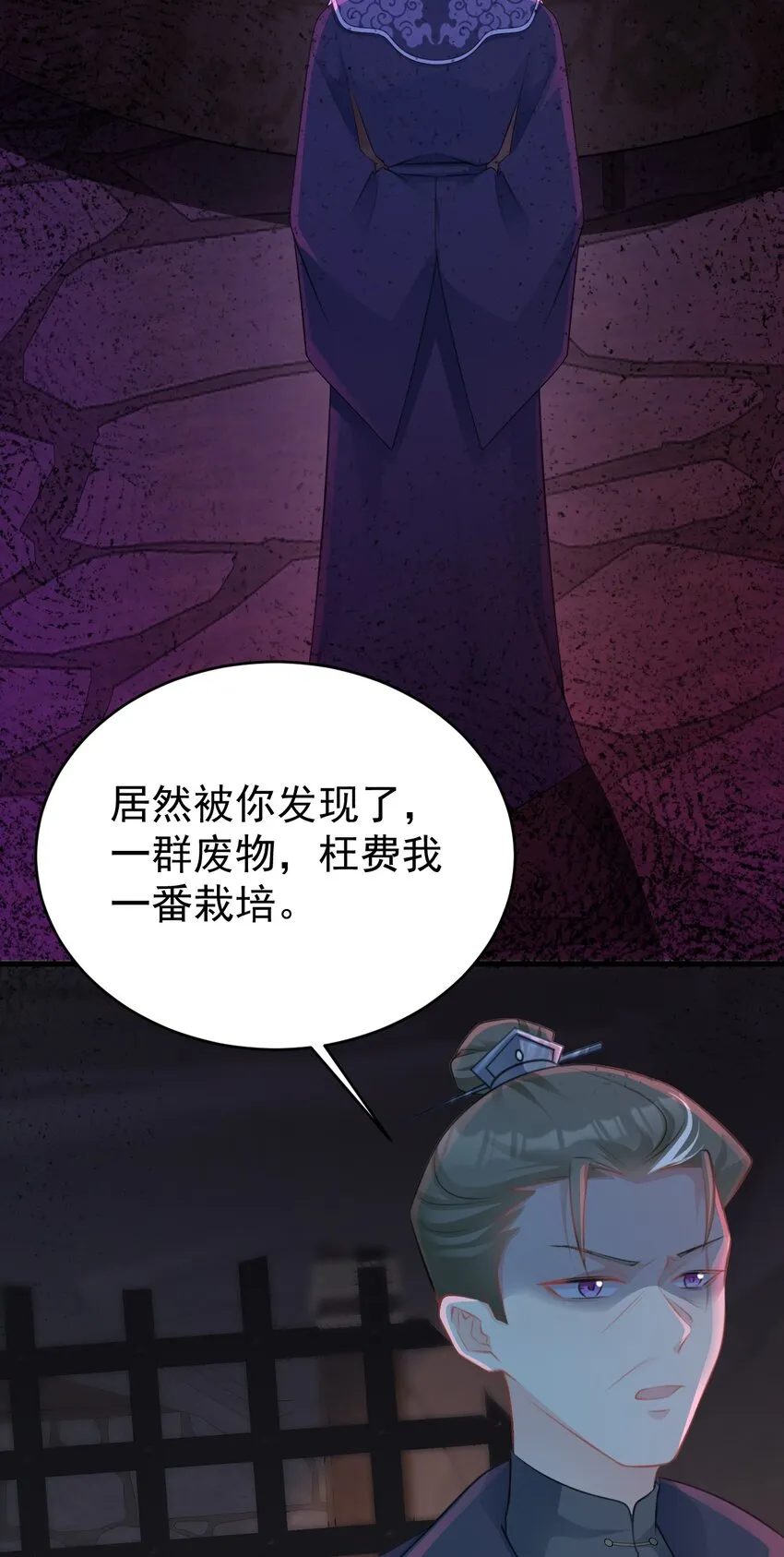 第37话 摧毁夏没脸的希望 第29页
