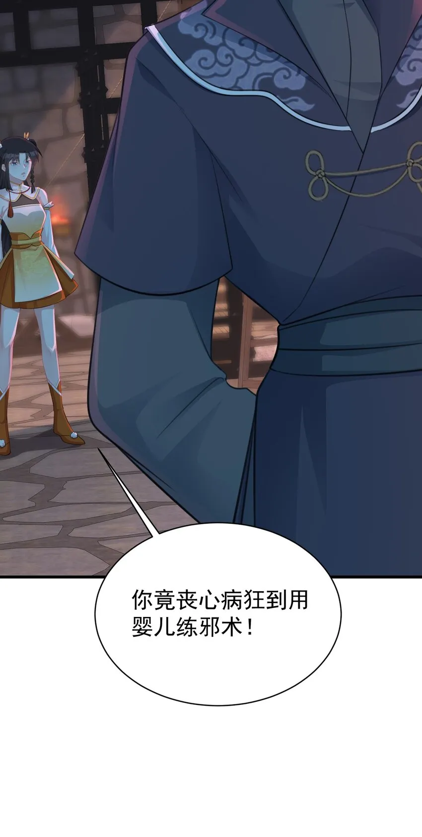 第37话 摧毁夏没脸的希望 第30页