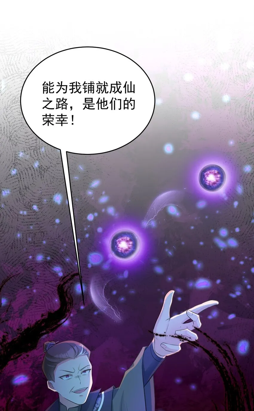 第37话 摧毁夏没脸的希望 第31页
