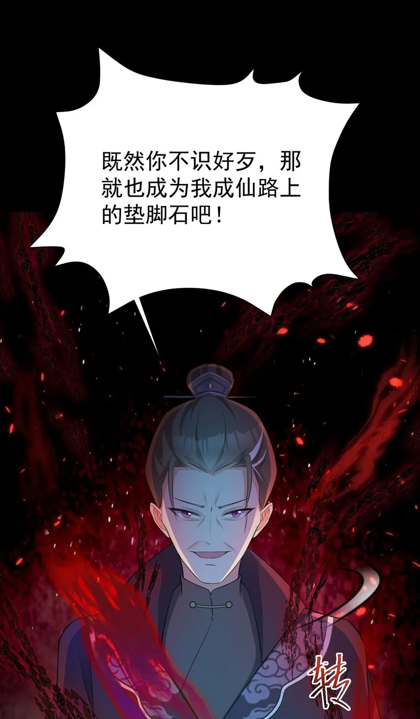 第37话 摧毁夏没脸的希望 第34页