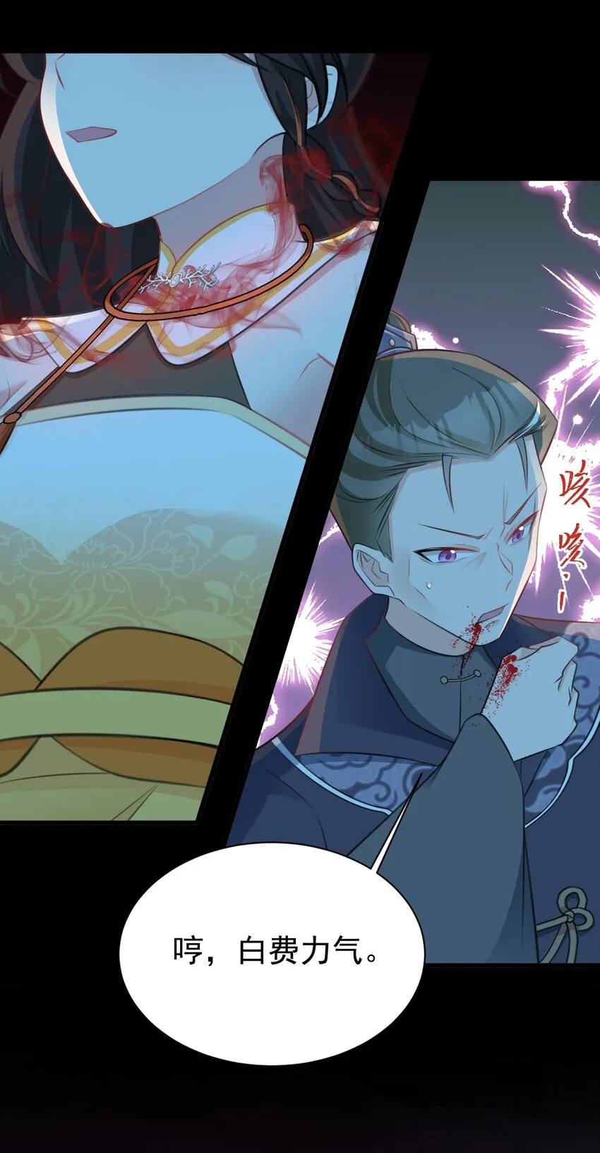 第37话 摧毁夏没脸的希望 第42页