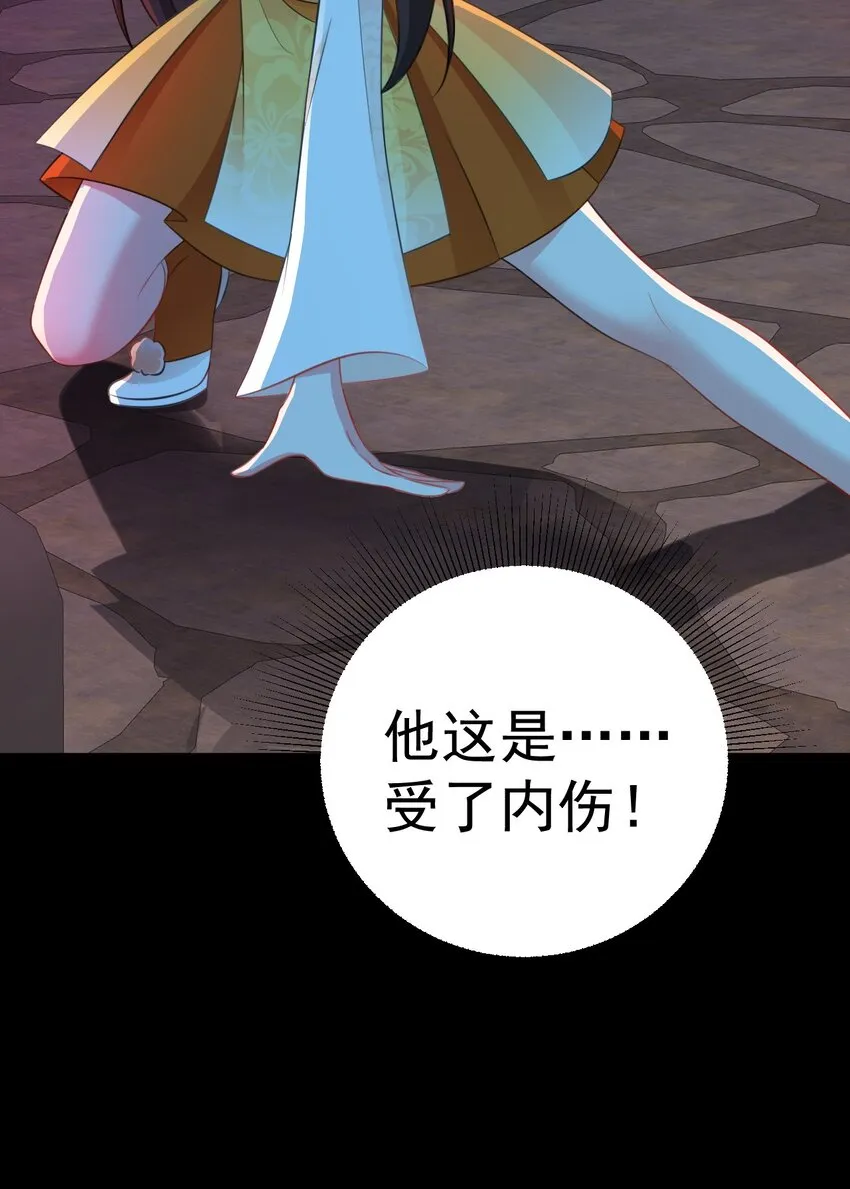 第37话 摧毁夏没脸的希望 第44页