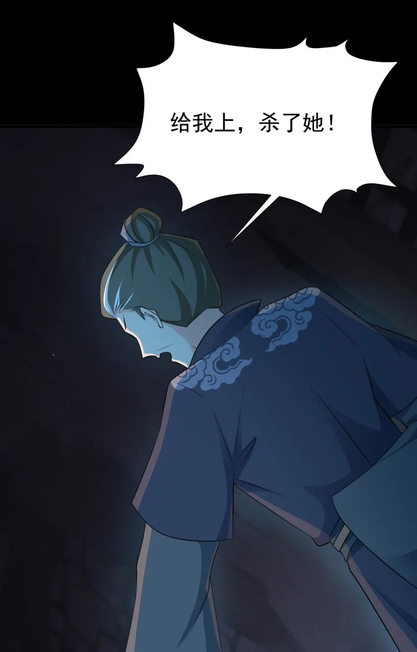 第37话 摧毁夏没脸的希望 第46页