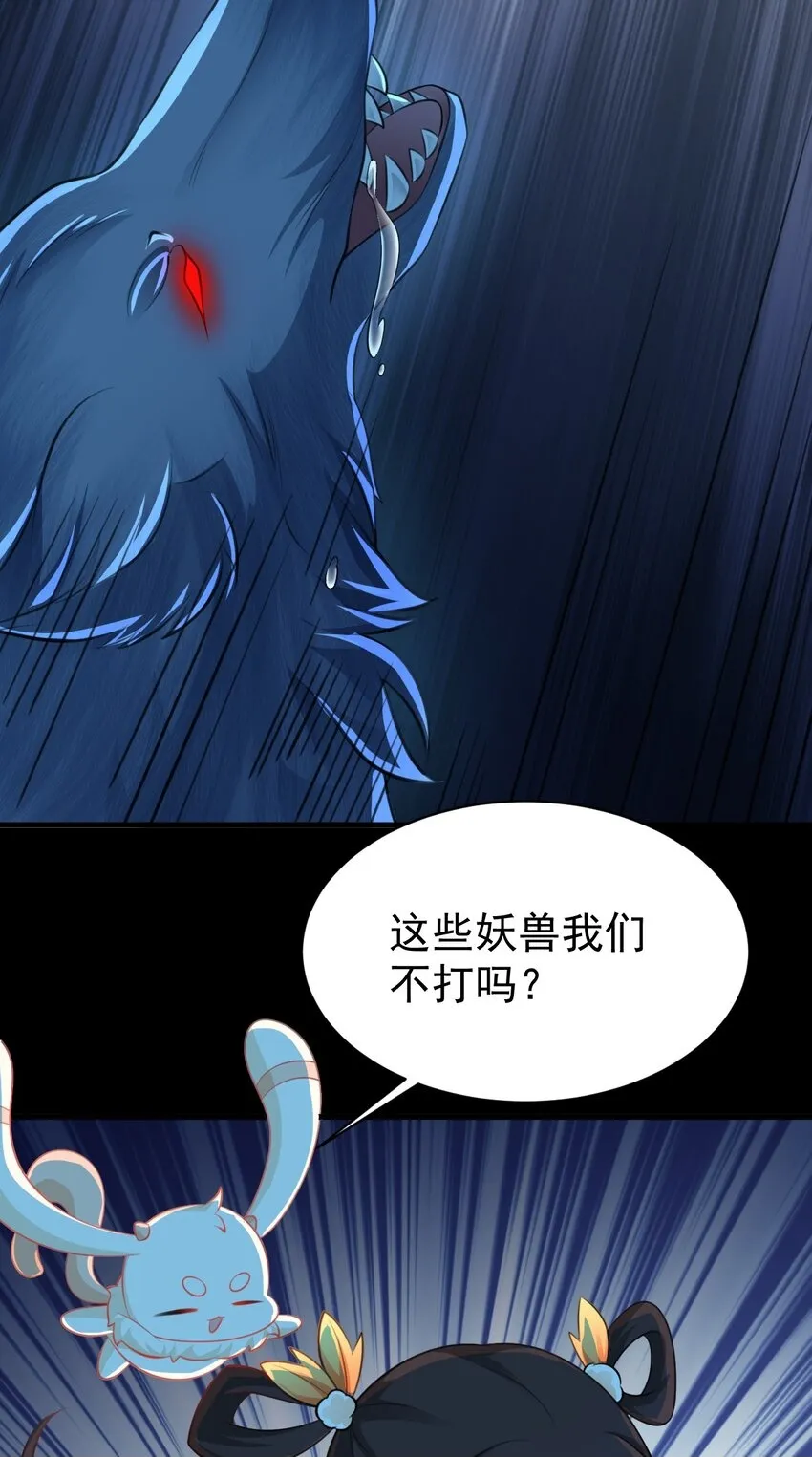 第37话 摧毁夏没脸的希望 第50页