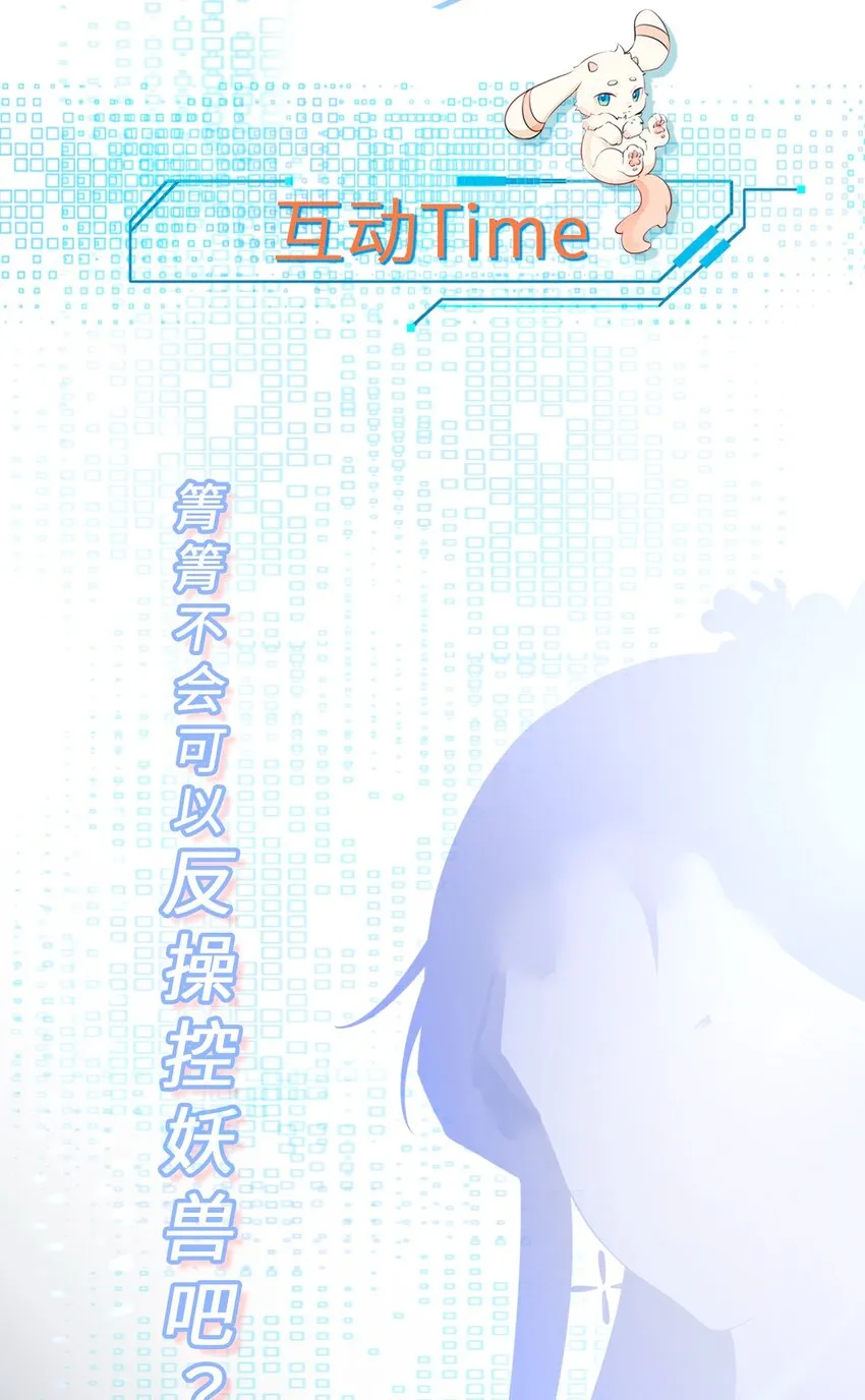 第37话 摧毁夏没脸的希望 第53页