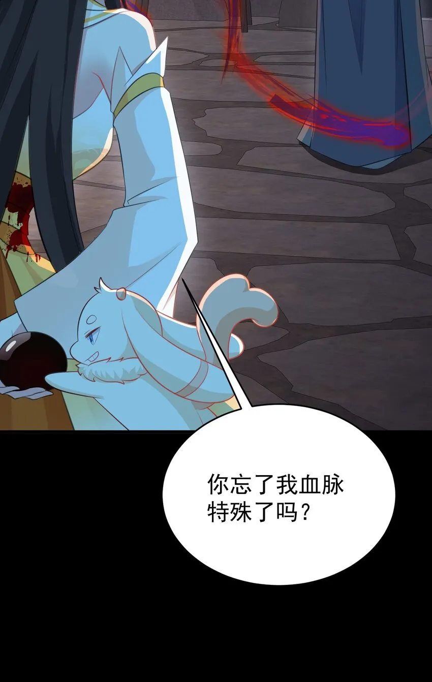 第38话 护短师尊重出江湖 第6页