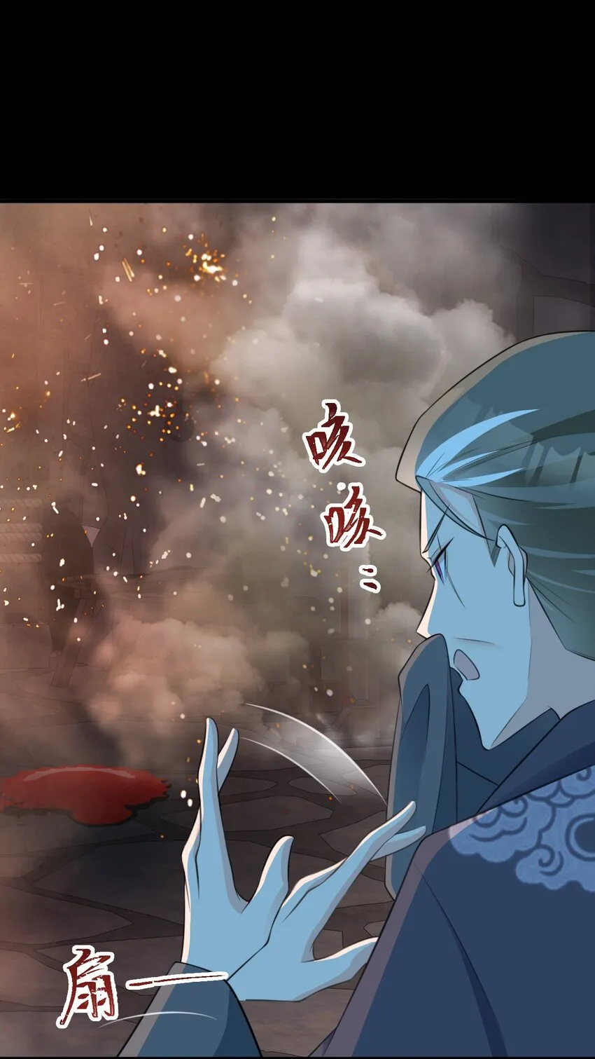 第38话 护短师尊重出江湖 第9页