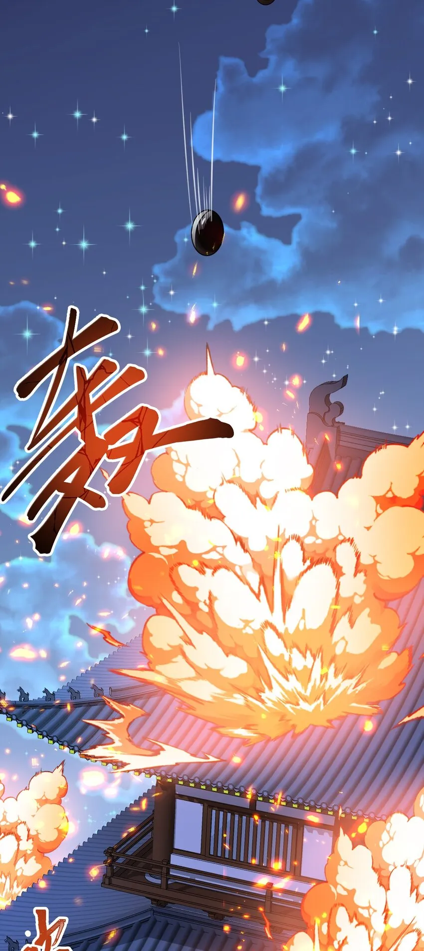 第38话 护短师尊重出江湖 第13页