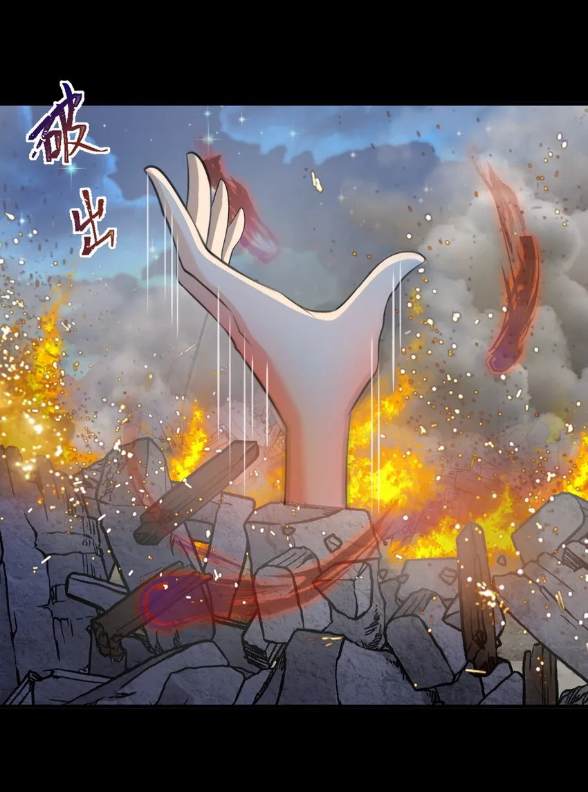 第38话 护短师尊重出江湖 第16页