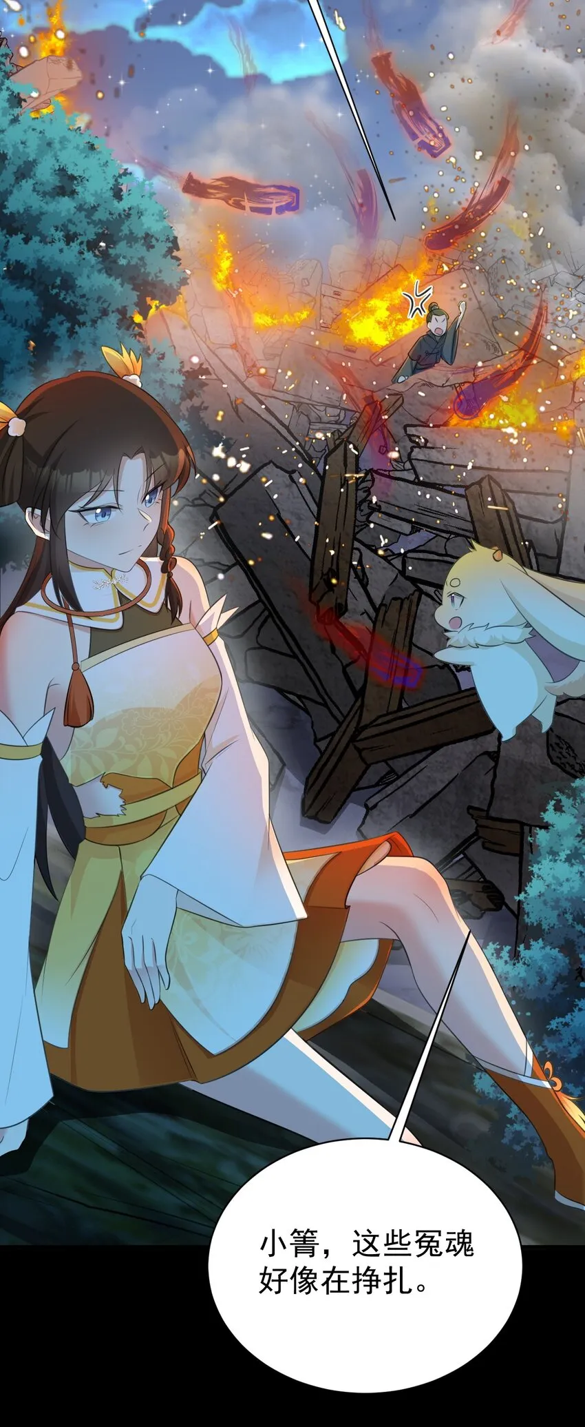 第38话 护短师尊重出江湖 第18页