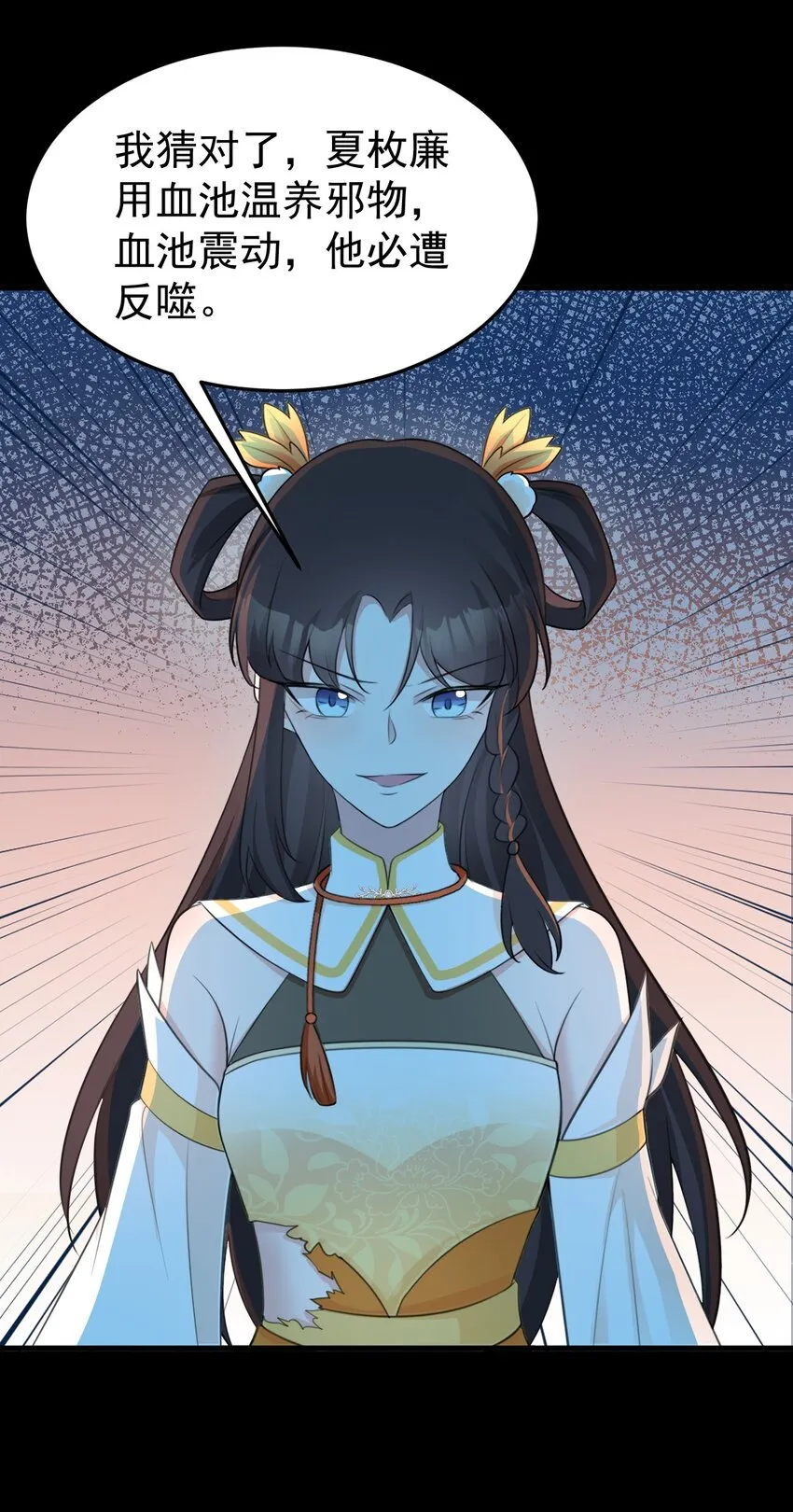 第38话 护短师尊重出江湖 第19页
