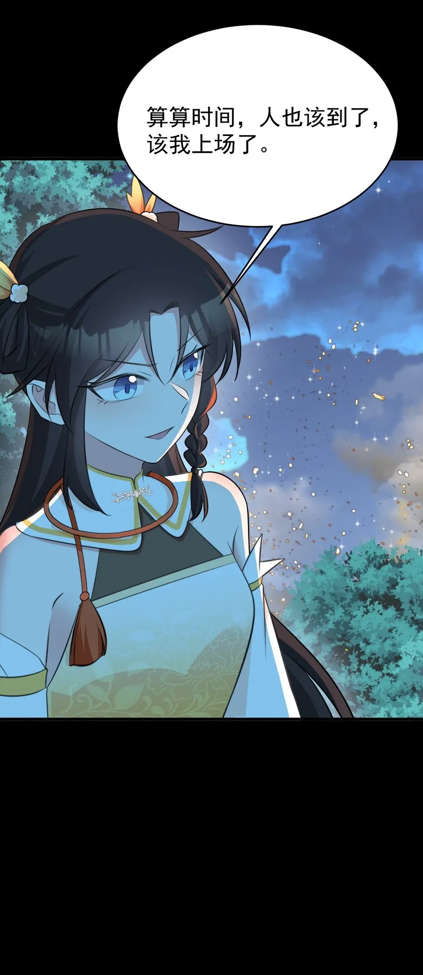 第38话 护短师尊重出江湖 第22页