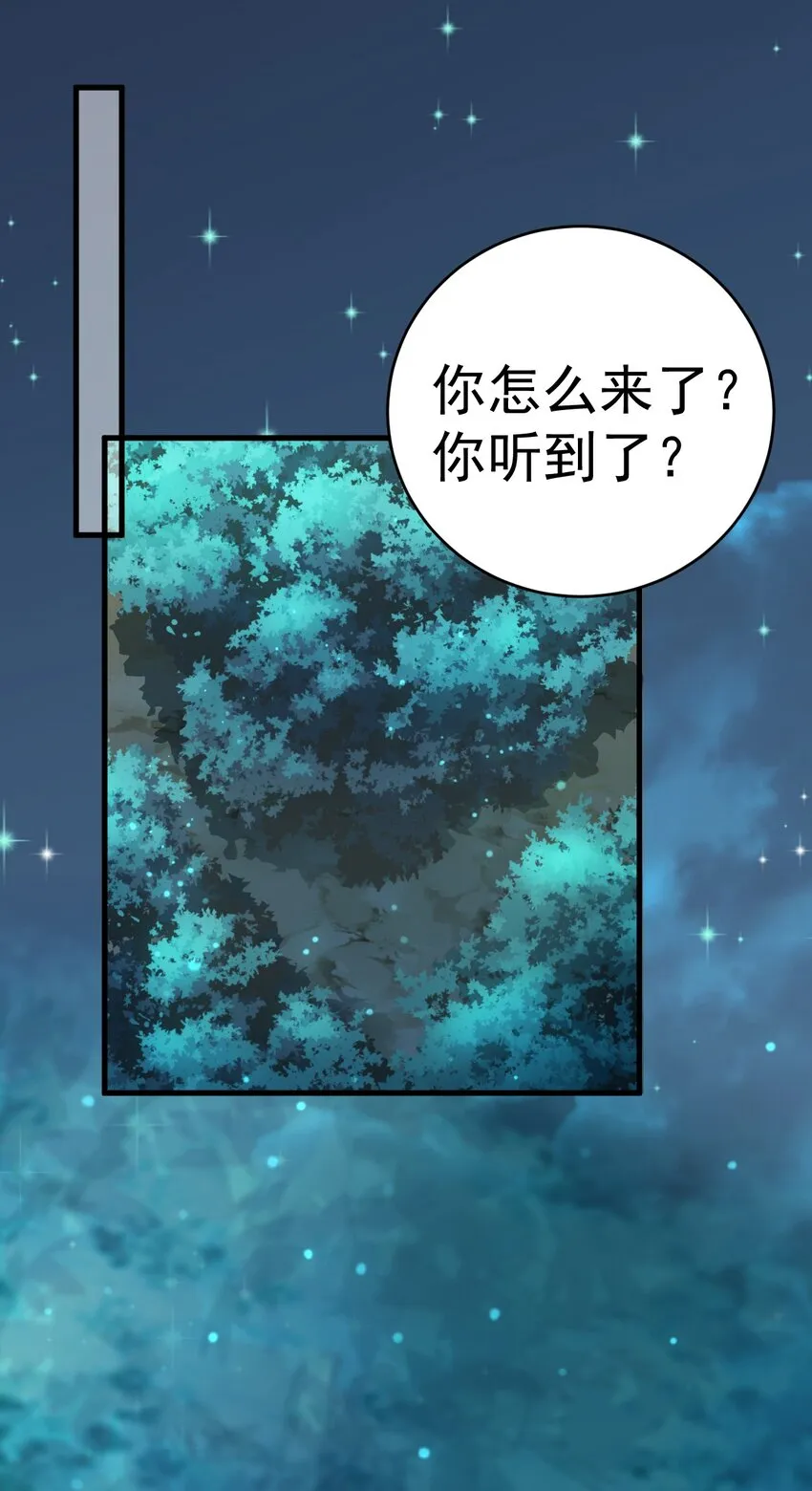 第38话 护短师尊重出江湖 第23页