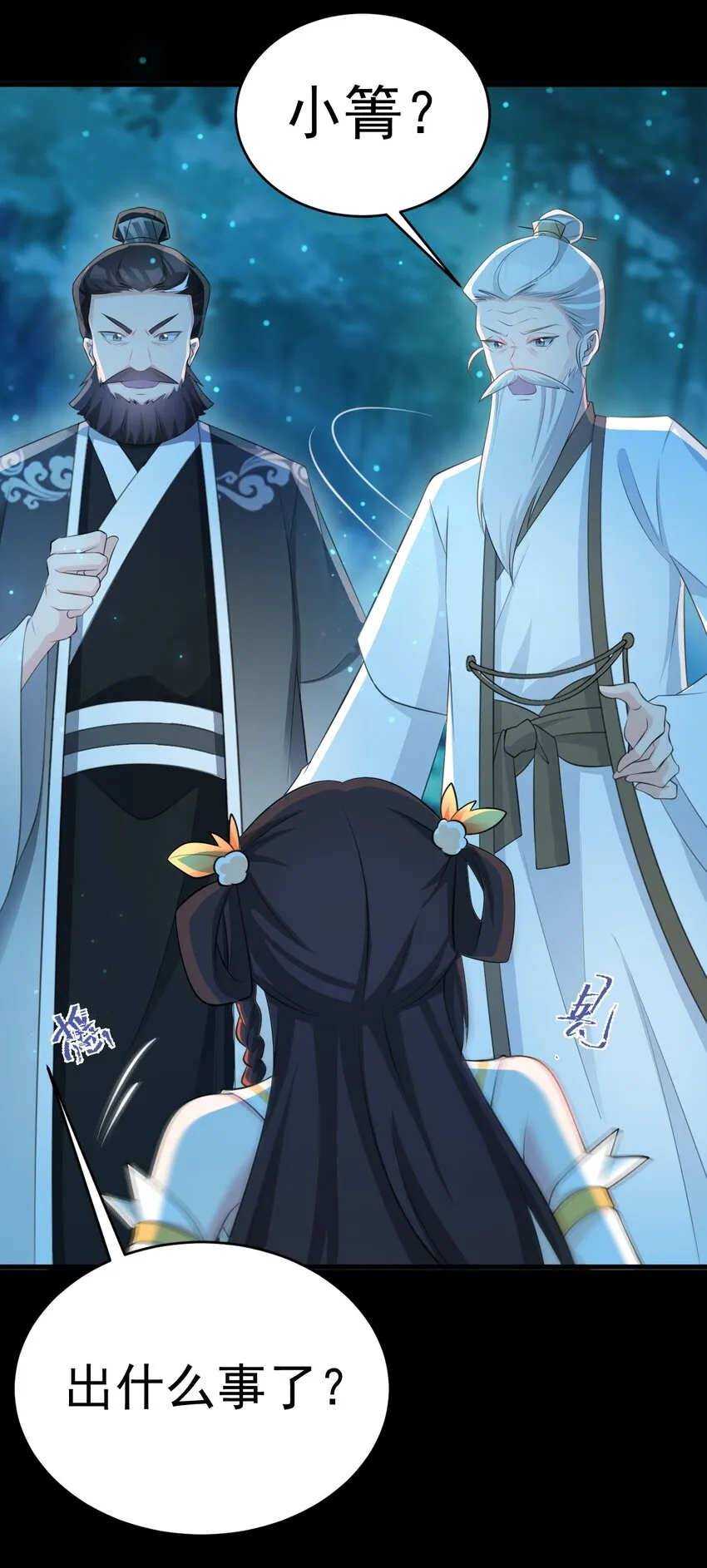 第38话 护短师尊重出江湖 第26页