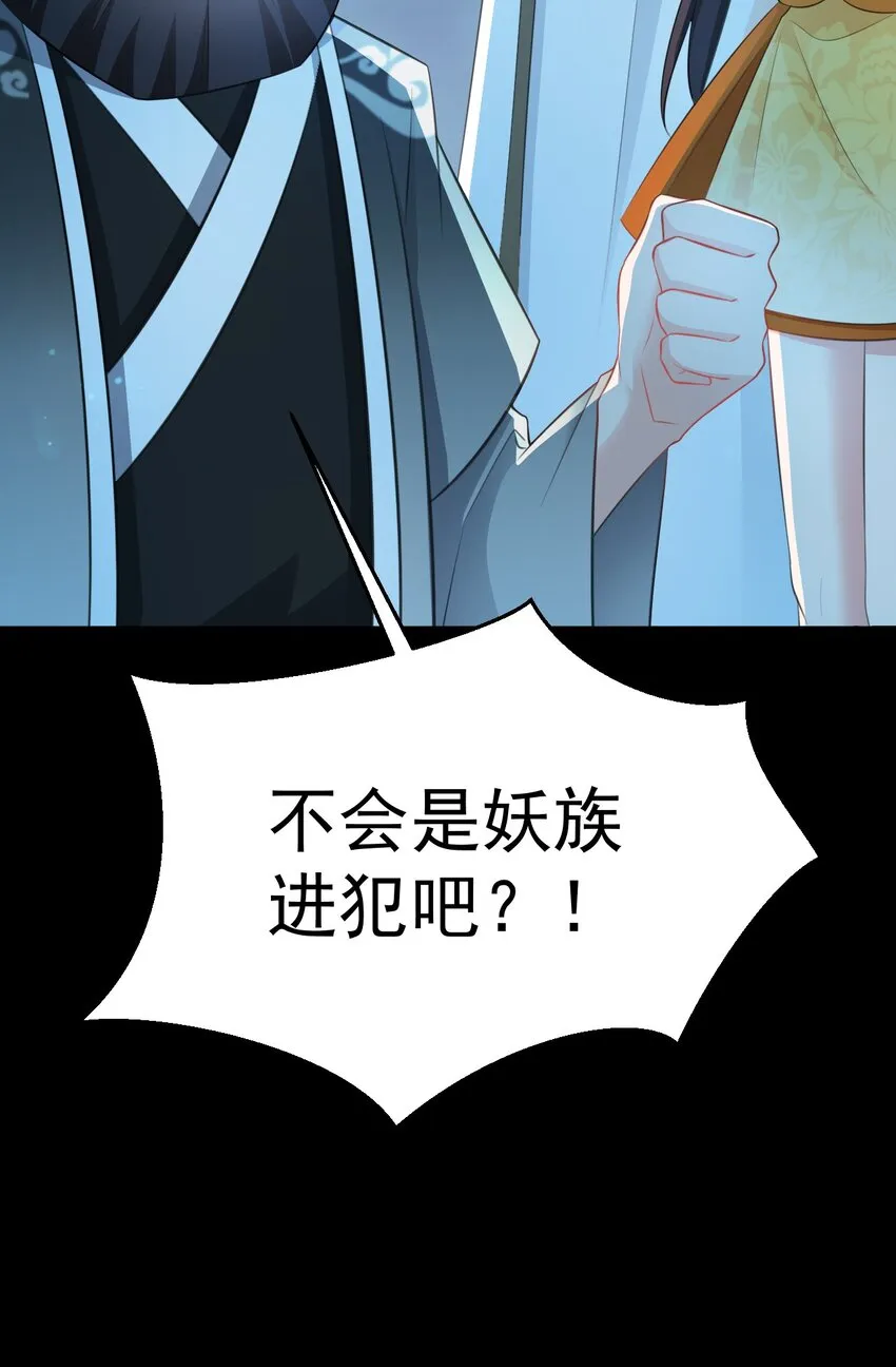 第38话 护短师尊重出江湖 第32页
