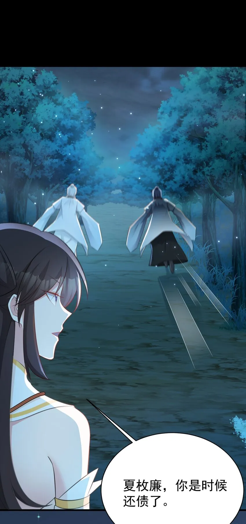 第38话 护短师尊重出江湖 第33页