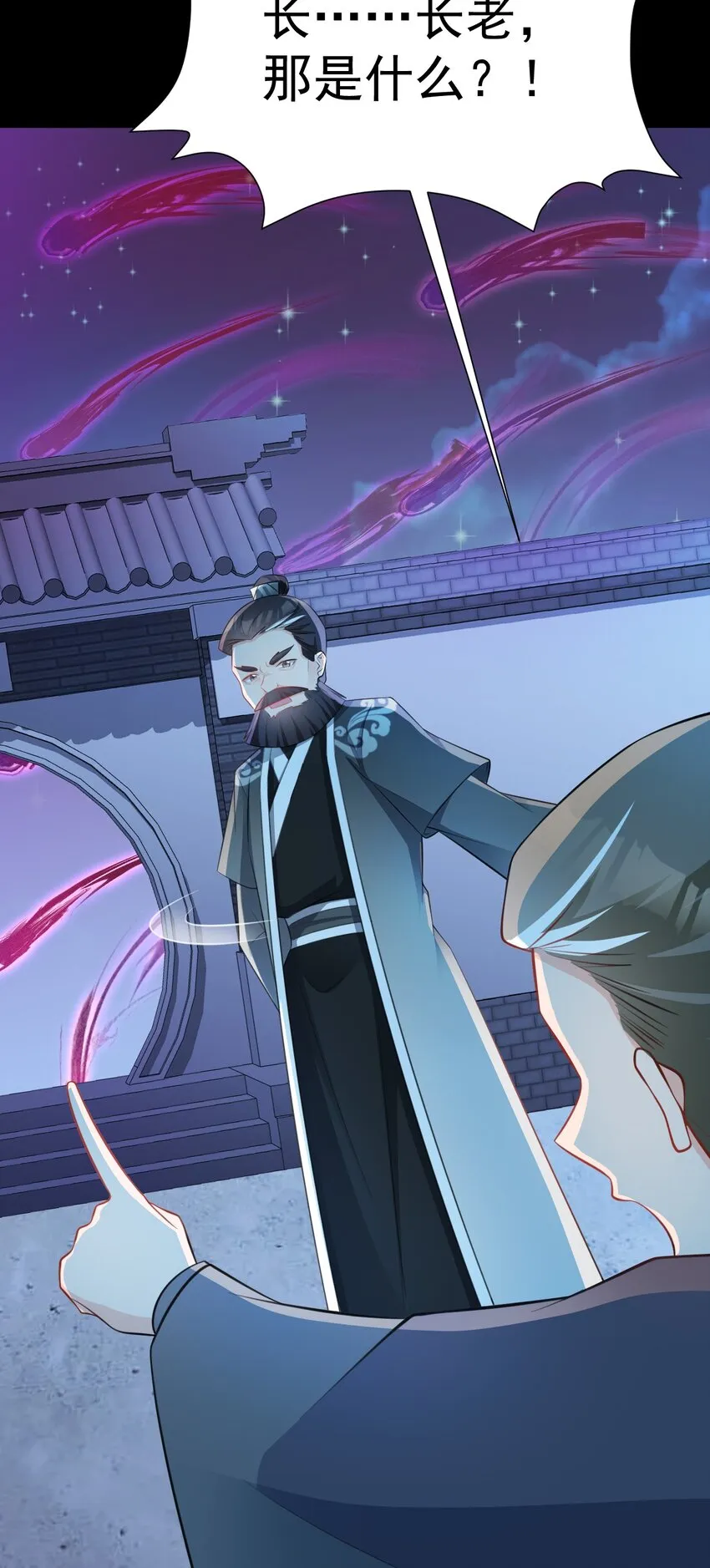 第38话 护短师尊重出江湖 第40页