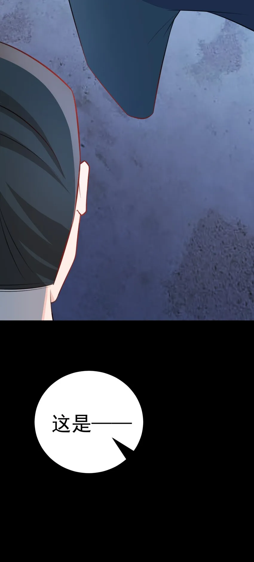 第38话 护短师尊重出江湖 第41页