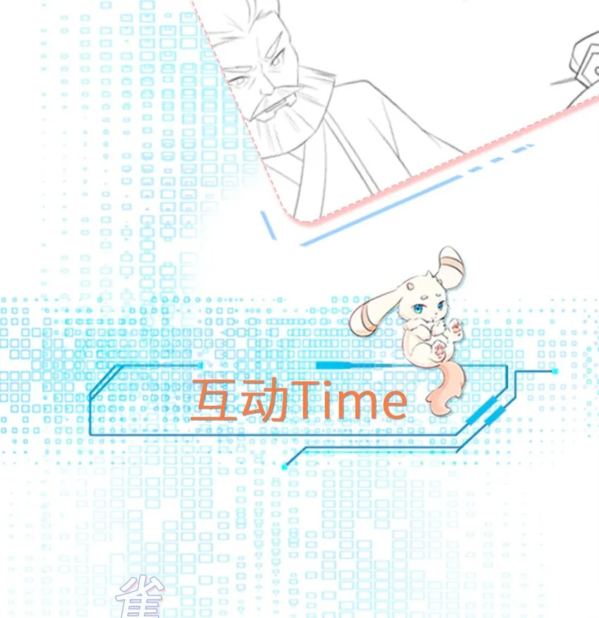第38话 护短师尊重出江湖 第61页