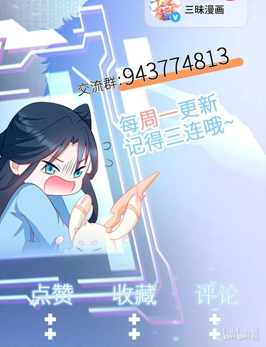 第38话 护短师尊重出江湖 第63页