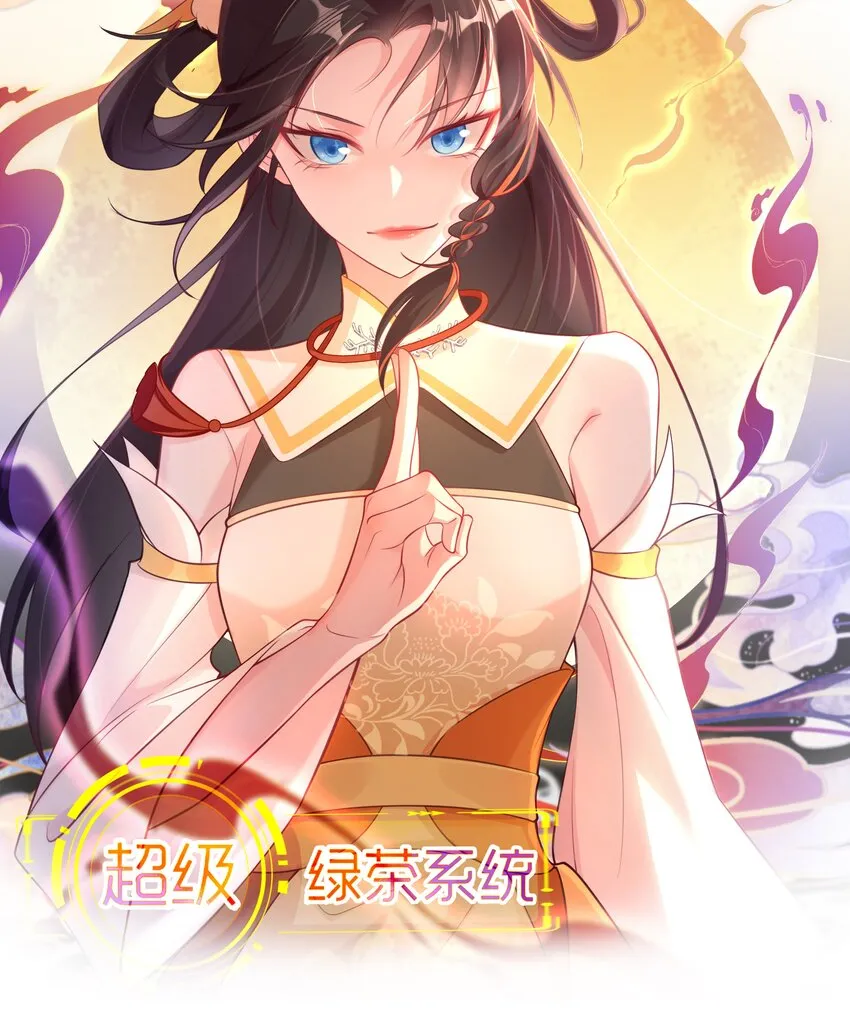 第39话 师徒齐心 第1页