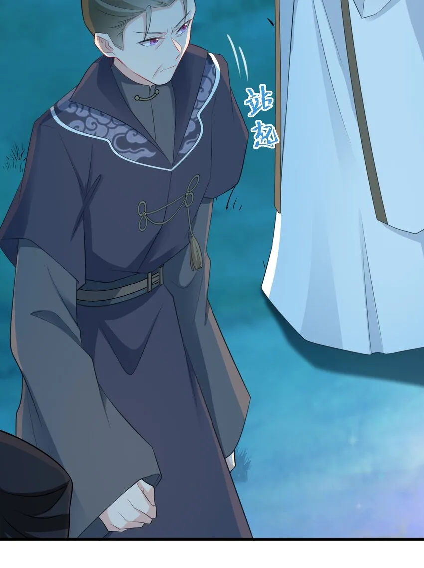 第39话 师徒齐心 第9页