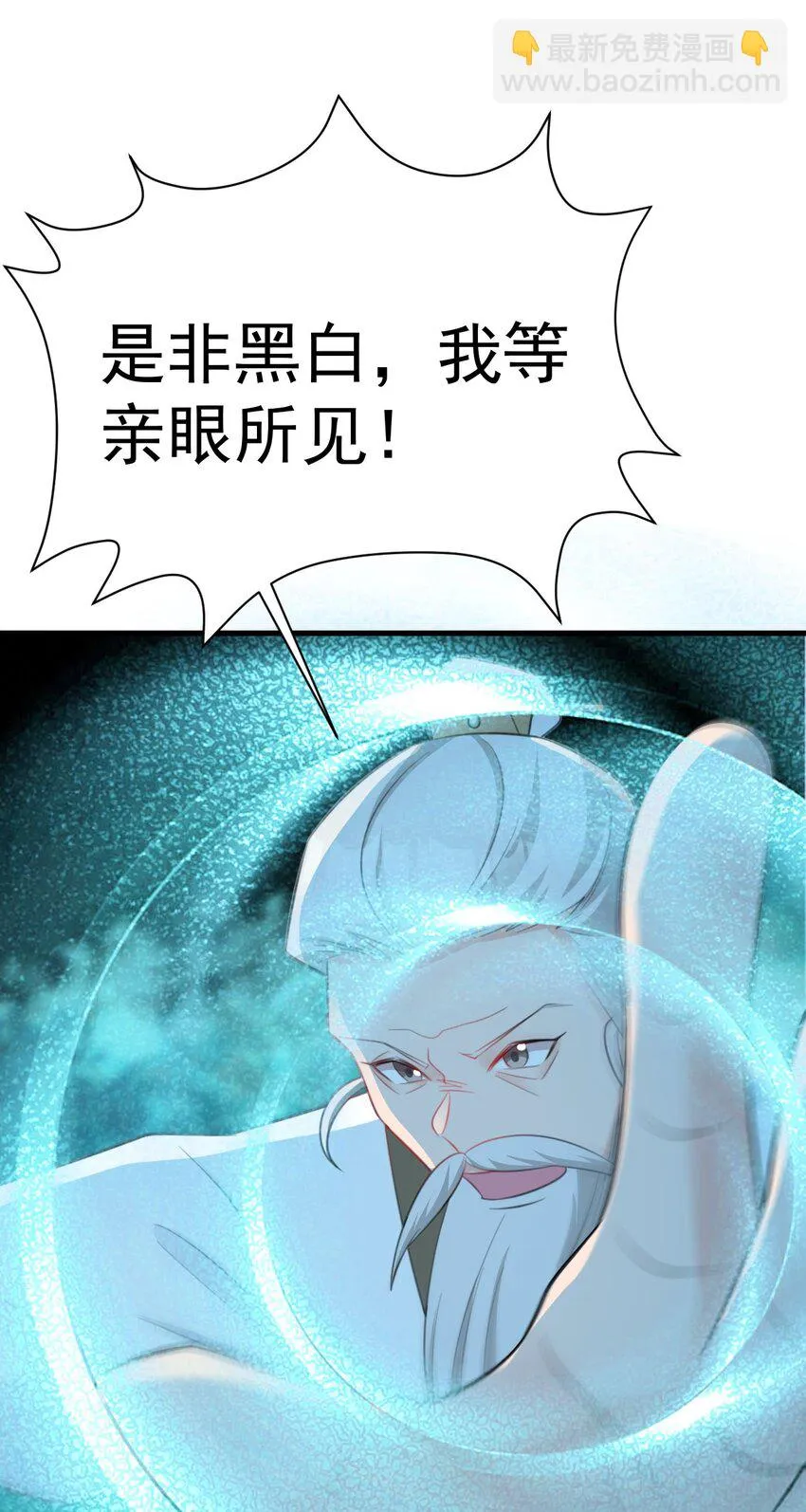 第39话 师徒齐心 第13页