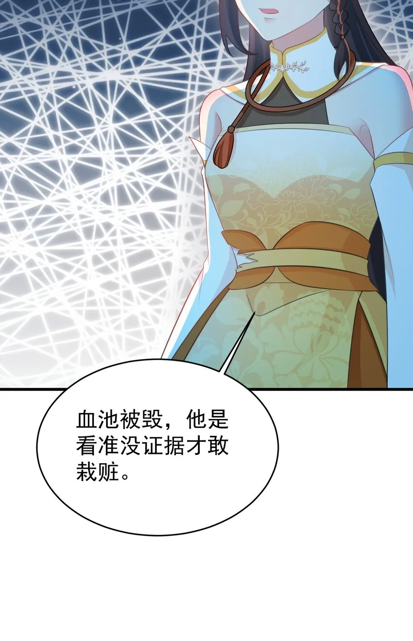 第39话 师徒齐心 第18页