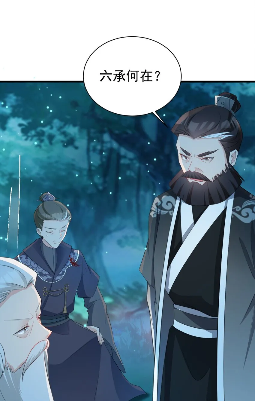 第39话 师徒齐心 第21页