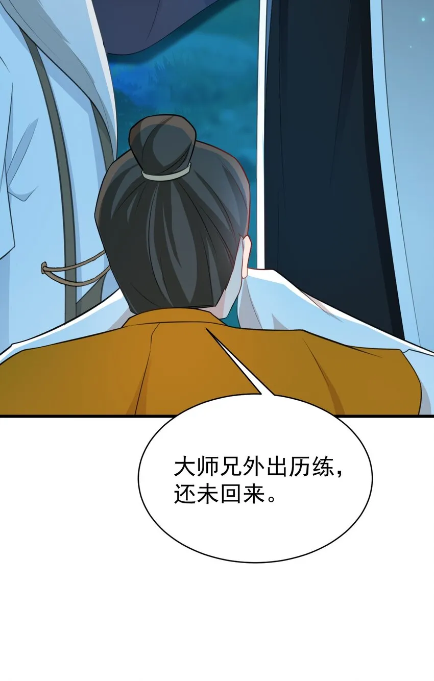 第39话 师徒齐心 第22页