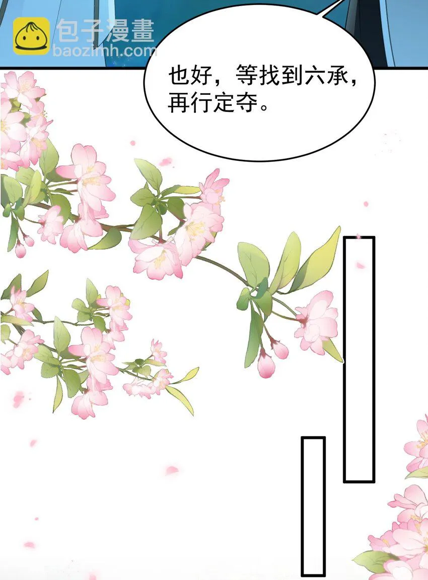 第39话 师徒齐心 第24页