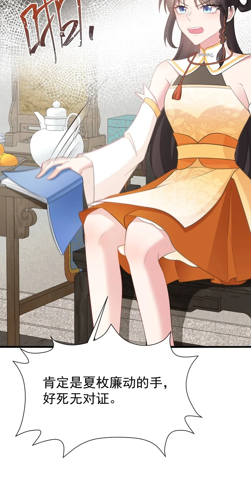 第39话 师徒齐心 第26页