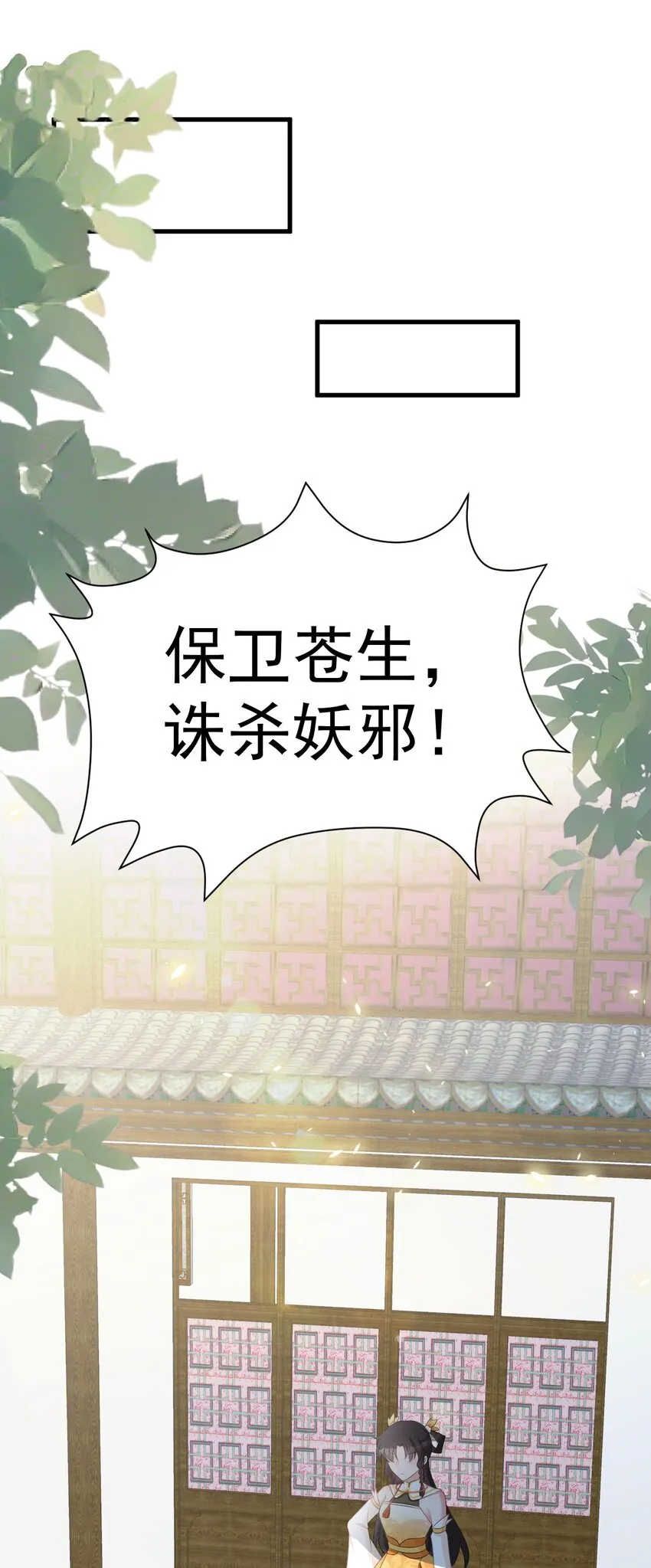 第39话 师徒齐心 第27页