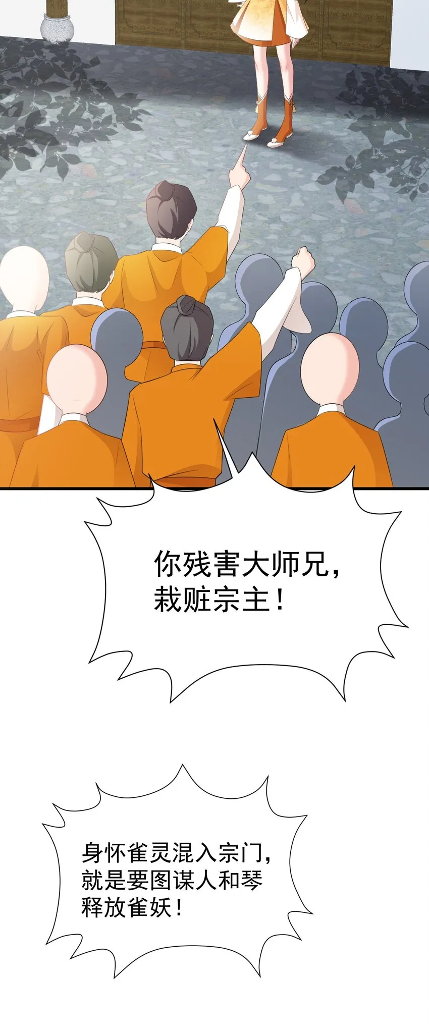第39话 师徒齐心 第28页