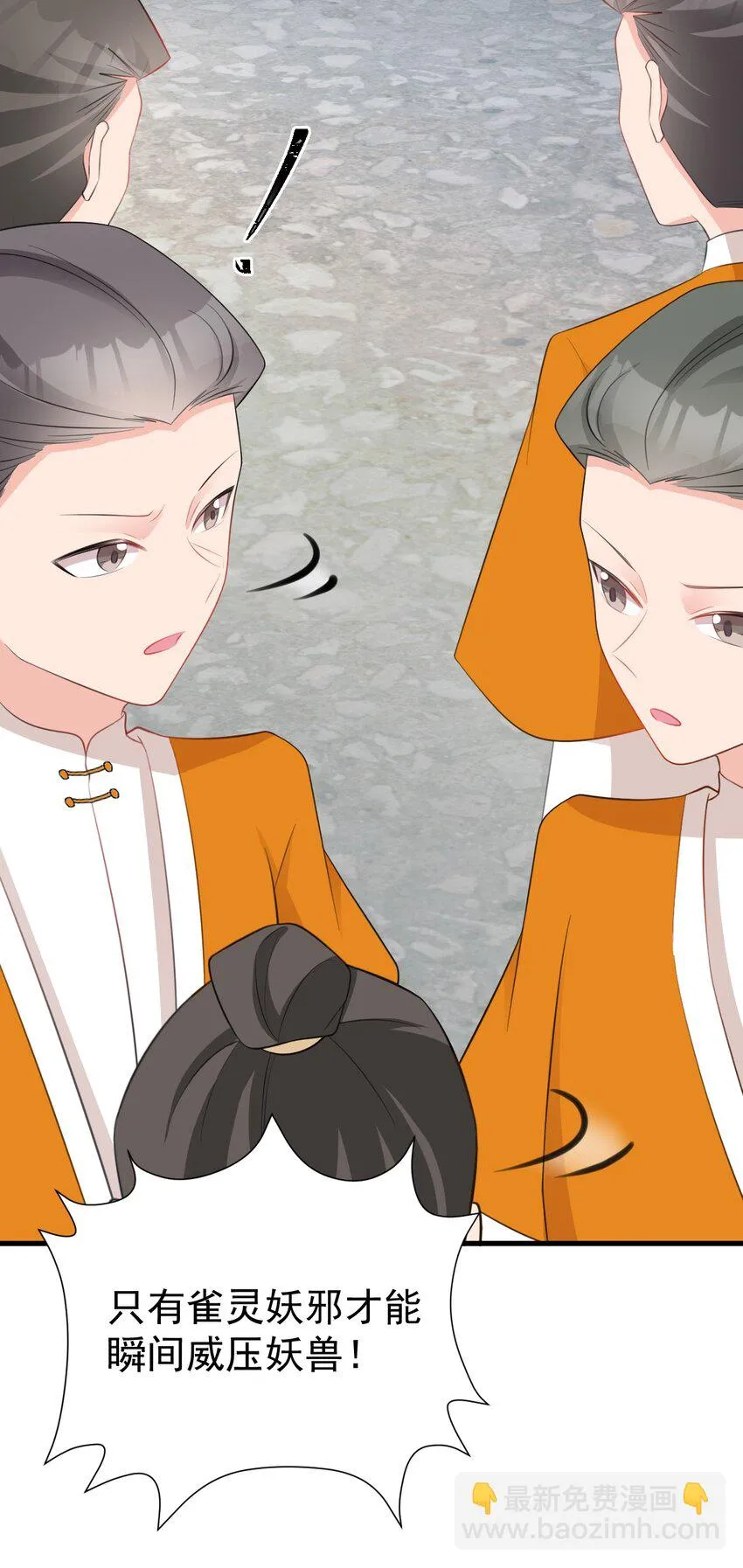 第39话 师徒齐心 第30页