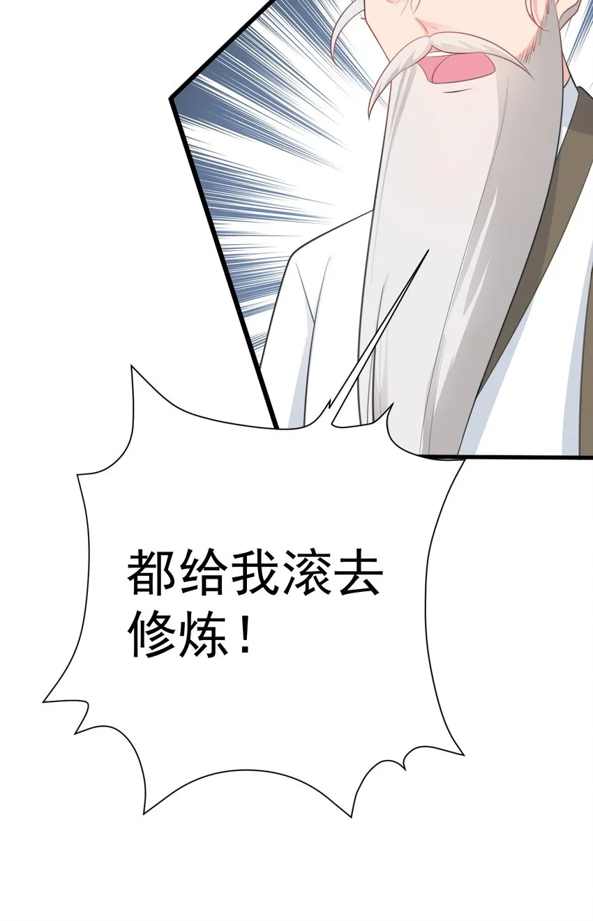 第39话 师徒齐心 第32页