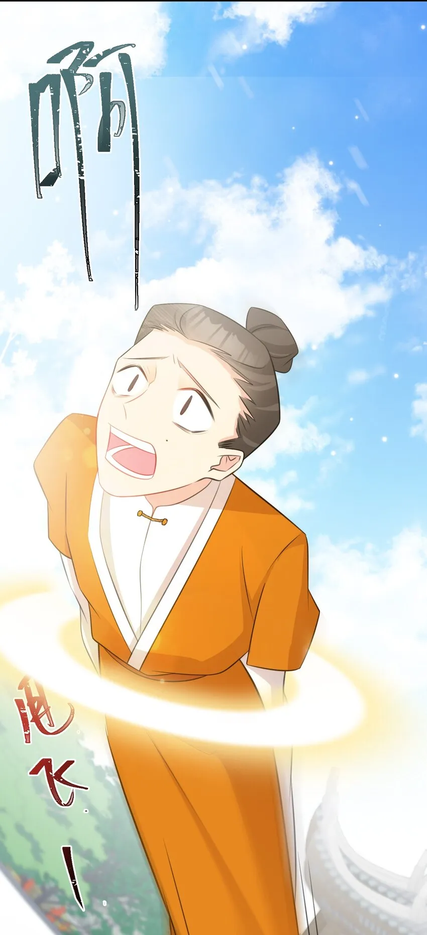 第39话 师徒齐心 第34页