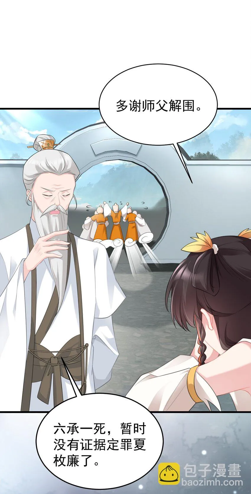 第39话 师徒齐心 第36页