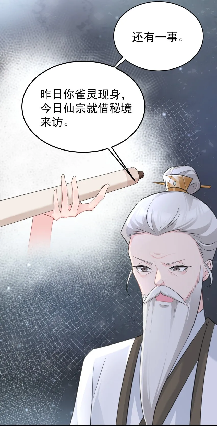第39话 师徒齐心 第37页