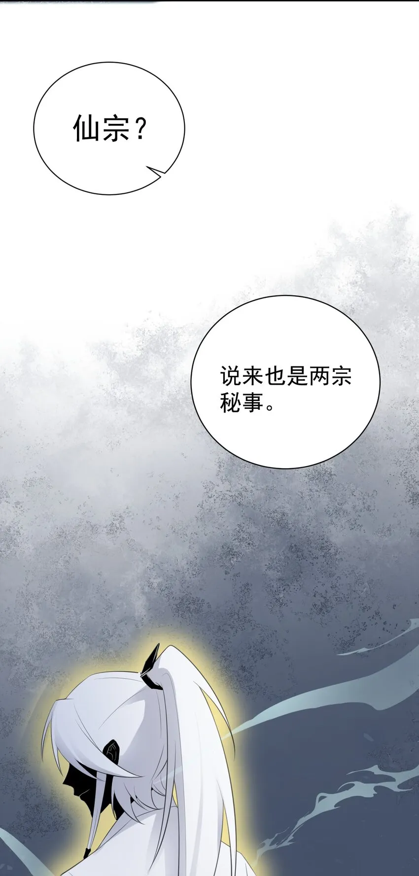 第39话 师徒齐心 第38页