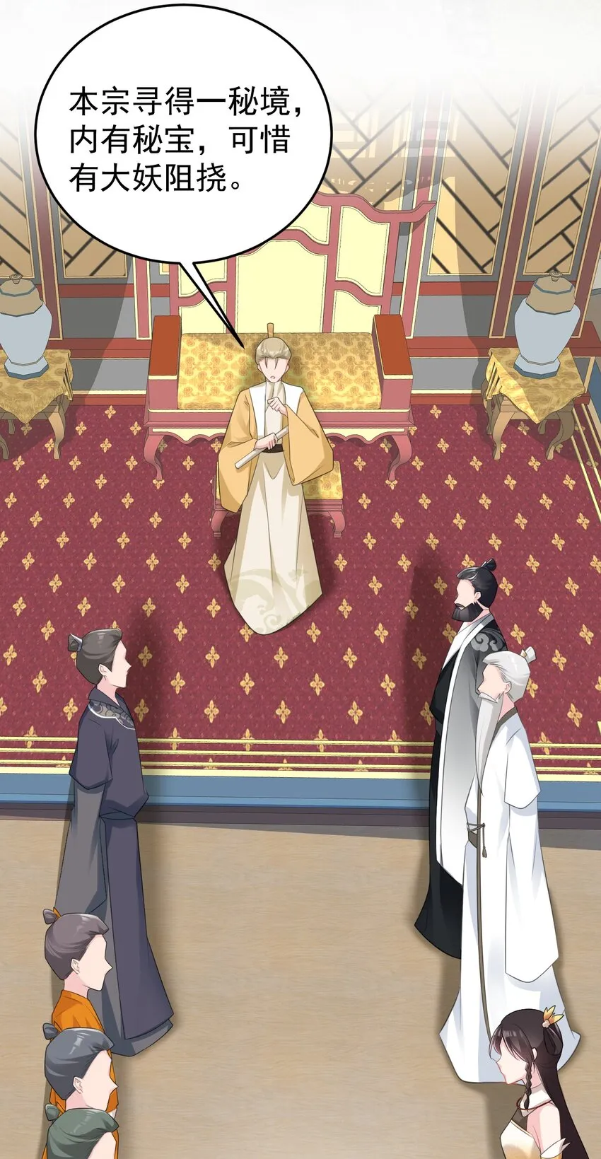第39话 师徒齐心 第46页