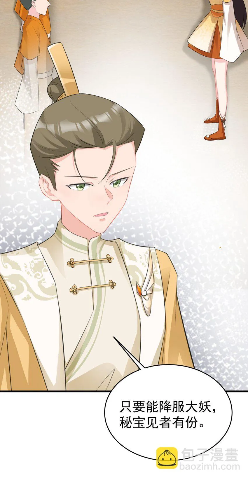 第39话 师徒齐心 第47页