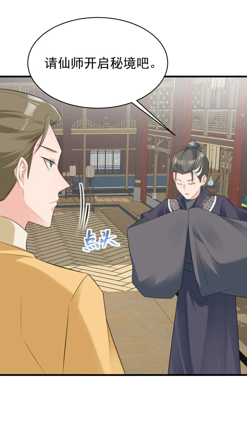 第39话 师徒齐心 第48页