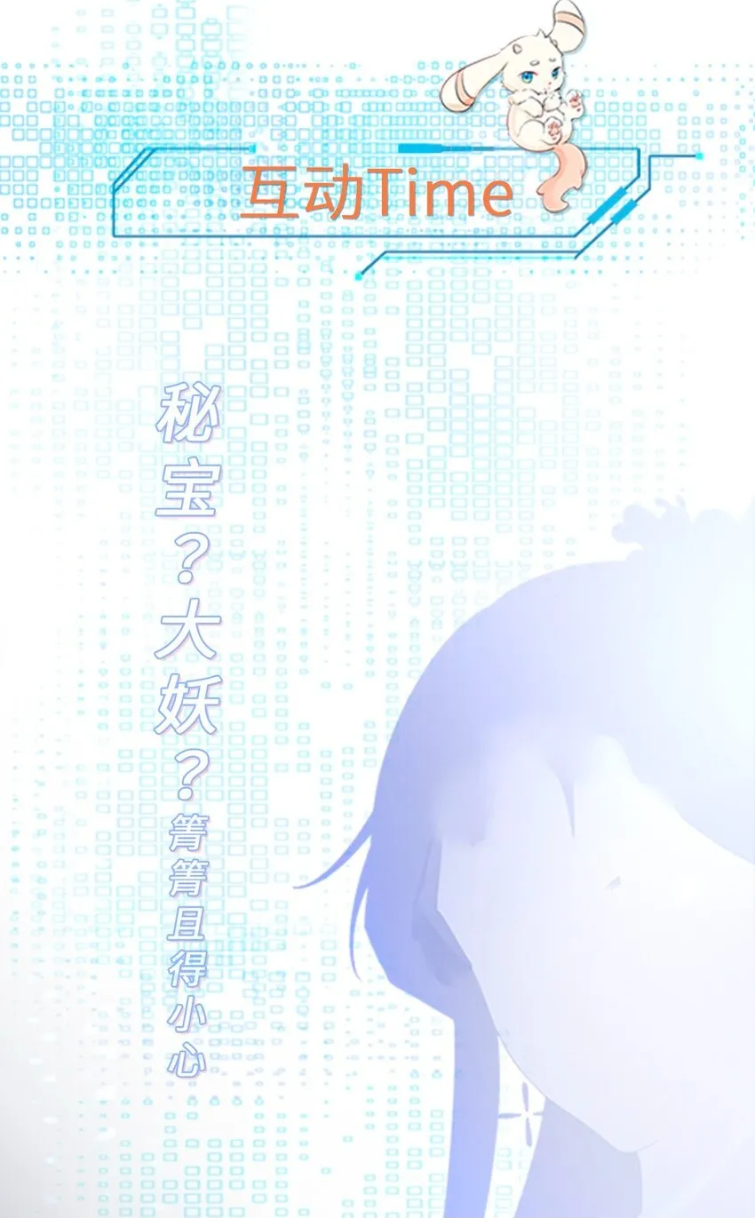 第39话 师徒齐心 第50页